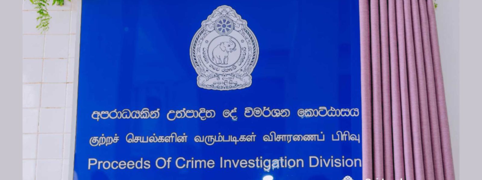 New Police Division Begins Accepting Complaints